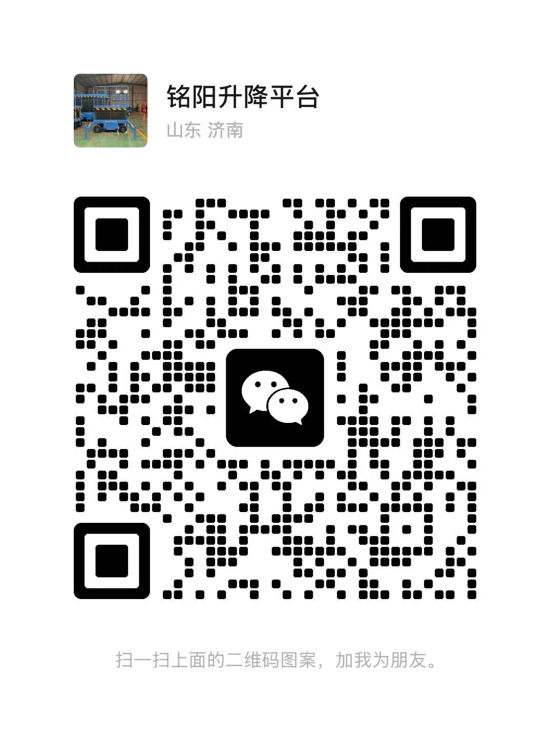 西宁弘锋升降货梯厂家